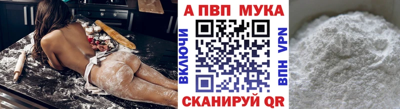 APVP VHQ  Бородино 