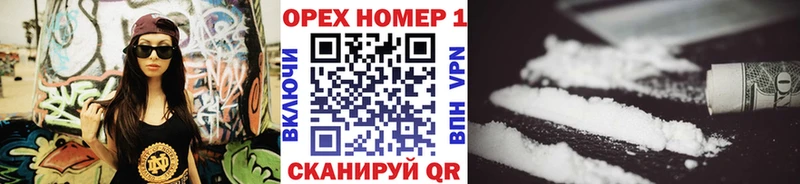 КОКАИН 99%  площадка телеграм  OMG онион  Бородино  сколько стоит 