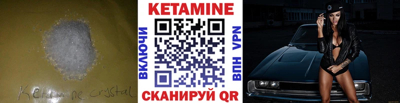 Кетамин ketamine  Бородино 