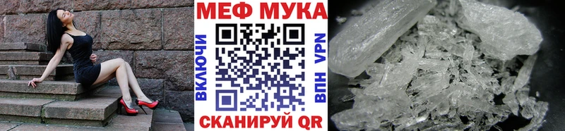 Мефедрон мука Бородино