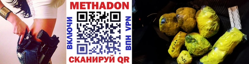 Метадон мёд  Бородино 