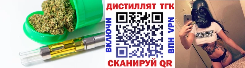 Дистиллят ТГК гашишное масло  Бородино 
